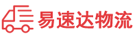 岳阳到武平县物流公司